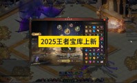 魔域发布网：多样版本选择与丰富信息集成的游戏宝库