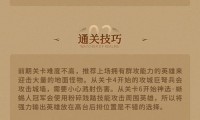 新手必看：玩转新开魔域私服的技巧与升级策略全攻略