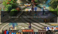 资源丰富更新快的魔域sf发布网，满足多样玩家需求