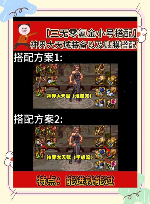 新开魔域私服如何选择？注册账号与创建角色全攻略
