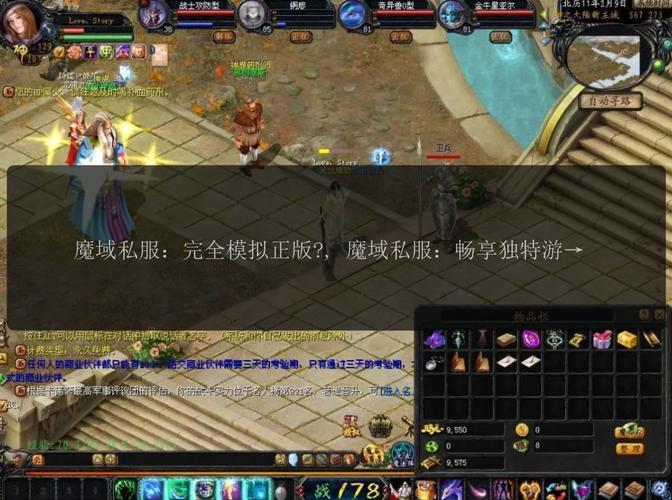 魔域SF发布网：提供丰富私服资源但需警惕风险的游戏平台