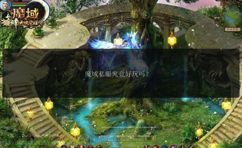魔域私服：非官方却有独特玩法，丰富玩法与快速升级的隐藏游戏世界