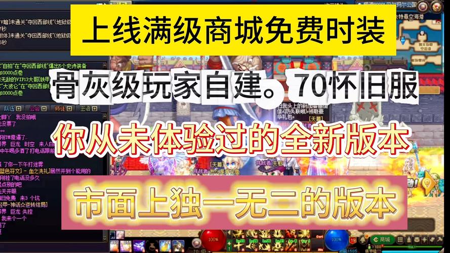 新开魔域私服相关要点：开服信息获取与游戏特色体验
