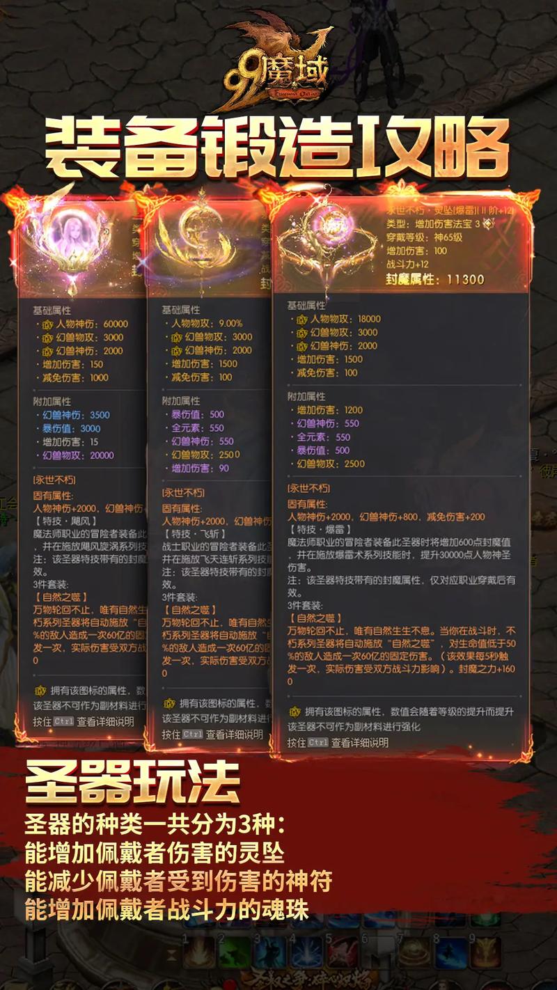 魔域SF_魔域sf_魔域sf手机版
