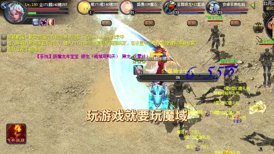 魔域私服外挂破坏公平性，严重危害玩家利益与游戏发展