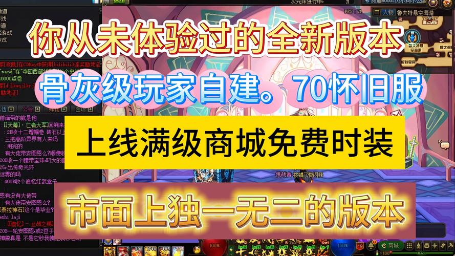新开魔域私服_新开魔域私服网_魔域私服天天魔域