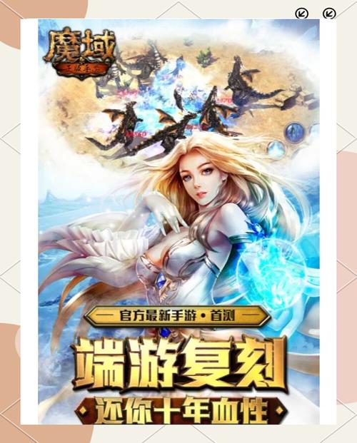 魔域发布网刚开_魔域发布网程序_魔域发布网
