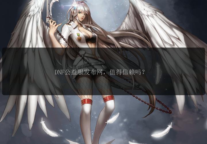 热血江湖私sf发布网_传奇手游发布网_dnfsf发布网