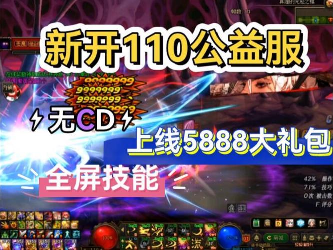 魔兽世界公益服发布网_567天龙公益服发布网_dnf公益服发布网