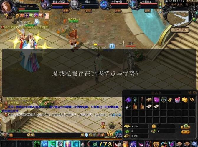 魔域sf揭秘：独特玩法与装备获取的私人服务器体验