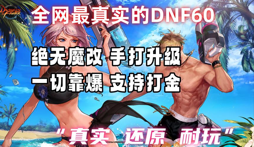 dnf公益服发布网_免费天龙八部公益服发布网_每日新开dnf公益服发布网