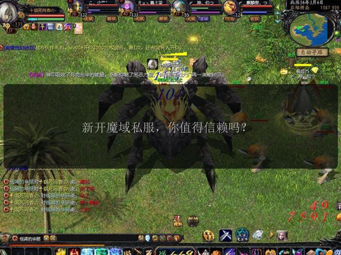 魔域私服发布网详解：如何选择稳定公平的私服平台