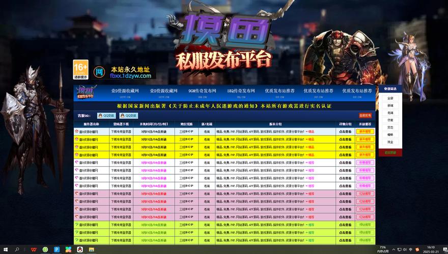 魔域发布网：最新版本资讯、攻略技巧与玩家交流平台