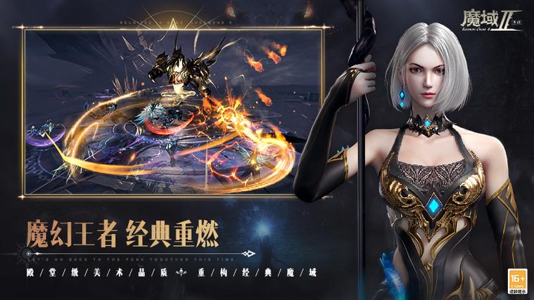 魔域私服_魔域上线送20亿魔石_手机版魔域变态版开服表