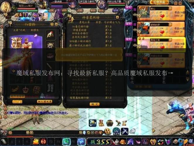 魔域发布网刚开一秒_魔域发布网互通版_魔域sf发布网