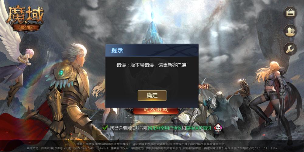 魔域私服外挂：破坏游戏公平性、寿命及行业健康发展