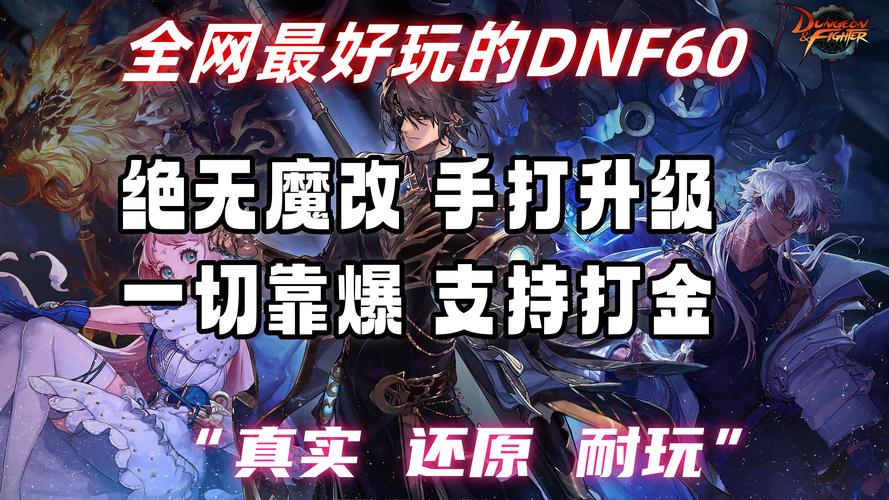 魔兽世界公益服发布网_梦幻西游公益服发布网_dnf公益服发布网