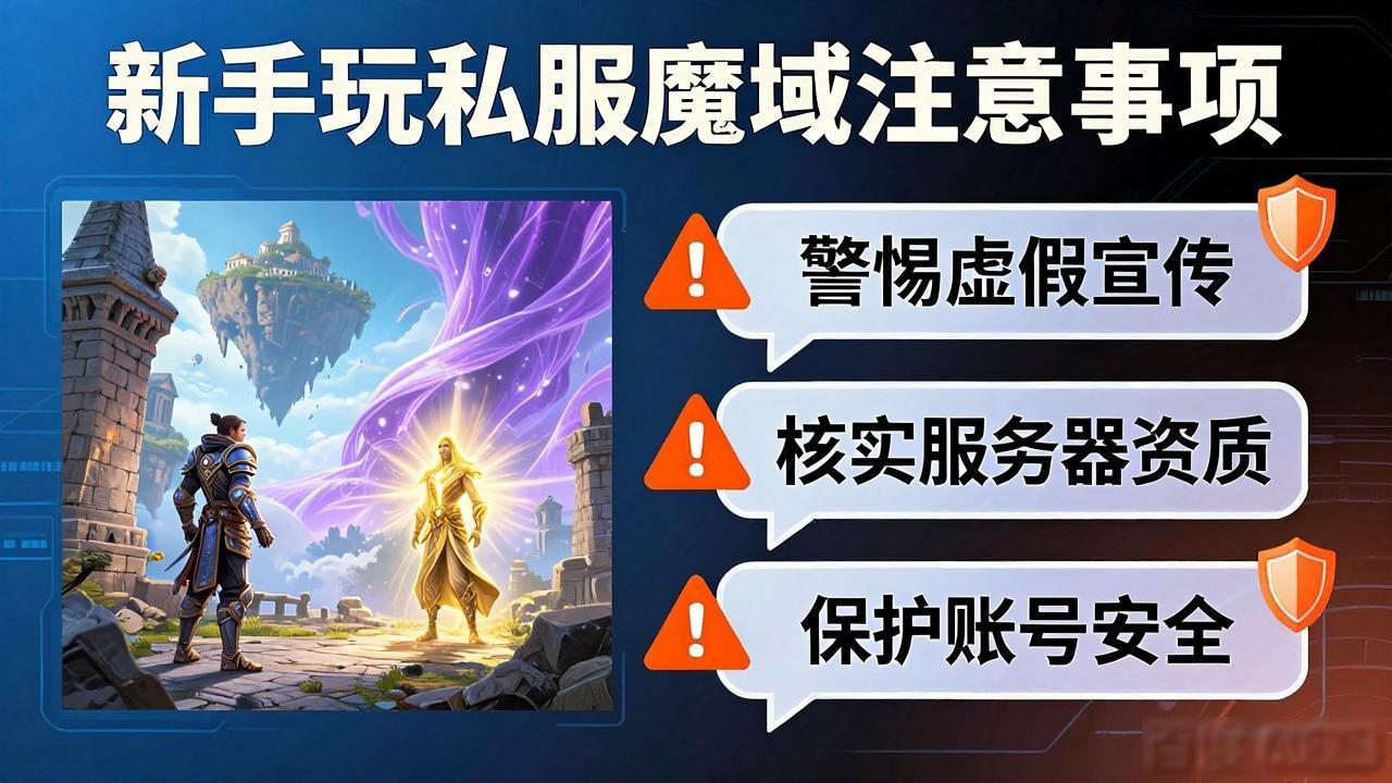 玩不腻的私服魔域,到底好在哪里